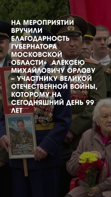 Митинг 9 мая в Коломне