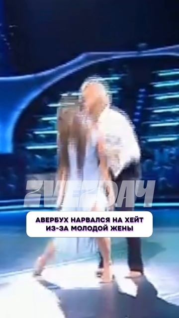 Это интересно 🤔 Илья Авербух нарвался на хейт из-за молодой жены