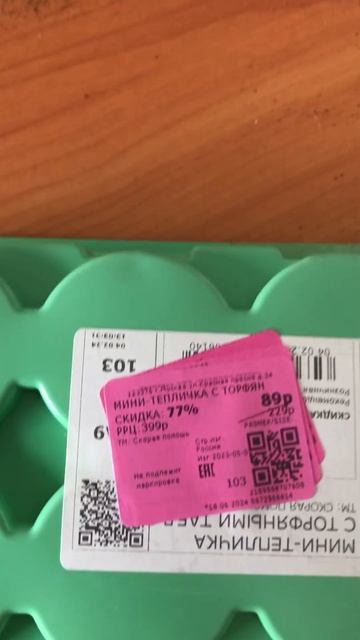 Скидки в магазине Familia смотреть онлайн