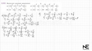 Задание №2.210 Математика 6 класс.1 часть. ГДЗ. Виленкин Н