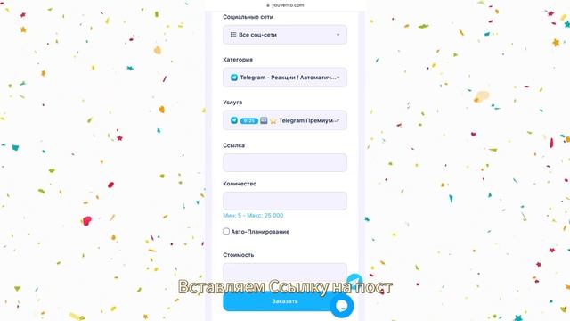 Как Включить и Накрутить PREMIUM РЕАКЦИИ (ЗВЁЗДЫ) В TELEGRAM Б?
