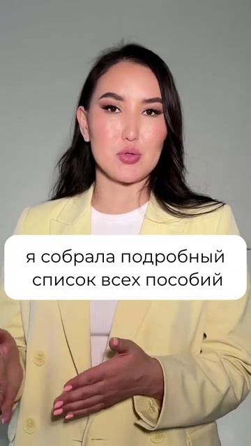 А вы знали, что каждой семье, в которой есть дети, полож смотреть онлайн