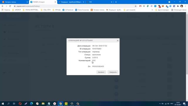 Без вложений! BUX P2C ПРОВЕРИЛА! ПЛАТИТ! лёгкий заработок на сёрфинге вывод от 005