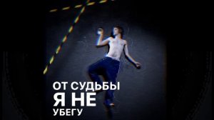АДСКАЯ КОЛЫБЕЛЬНАЯ - MINUS + ТЕКСТ ( чистый instrumental ) ПОШЛАЯ