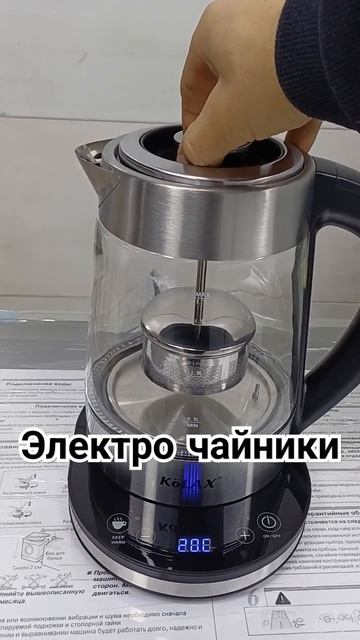 элктро чайник сенсорные управление. смотреть онлайн