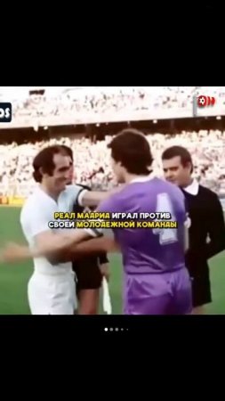 Реал против своих самый необычный финал Кубка Испании 1980 и его герои!