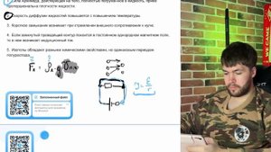 1. Сила Архимеда, действующая на тело, полностью погруженное в жидкость, прямо пропорциональна - №
