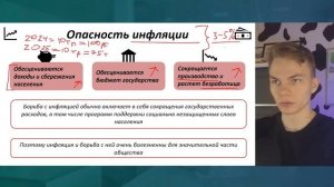 Как Инфляция влияет на наши деньги? Тема из ОГЭ и ЕГЭ п?