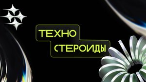 Как работает доверие: закулисье цифровой безопасности с Натальей Юматовой, Авито