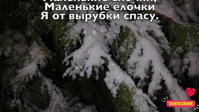 ЕЛОЧКЕ НЕ ХОЛОДНО ЗИМОЙ/ ДЕТСКИЕ ПЕСНИ/ С НОВЫМ ГОДОМ/ ? смотреть онлайн