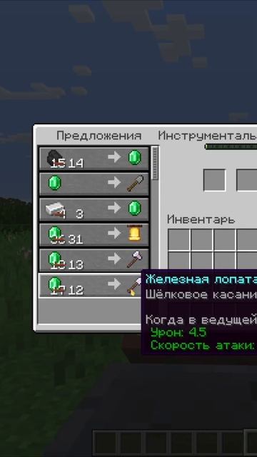 Майнкрафт прокачка ЖИТЕЛЬ КУЗНЕЦ #shorts #glizar #minecraft
