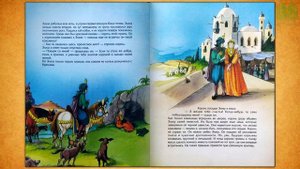 Книга 7. Мальчик-с-пальчик, Дикие лебеди, Робин Гуд