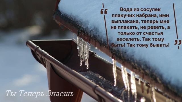 15 Февраля Сретение Господне. Мистические знаки этого ?