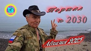 #Абхазия2025🌴 13 мая. Выпуск №2030🌡вчера +20°🌡ночью  +13°🐬море +13,9°❗ХУдЕЕМ с С.В. = 84,7 кг
