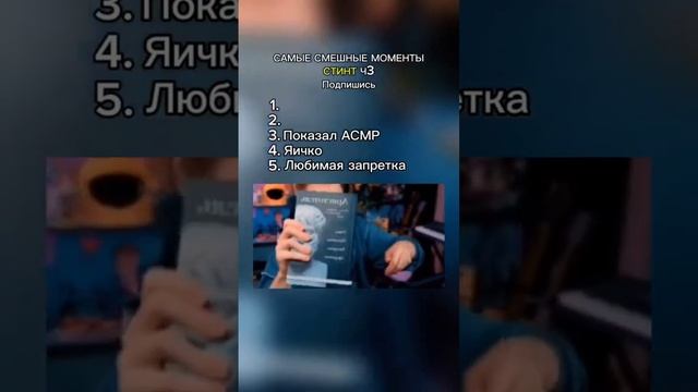#нарезки #твич #стинт #запретка