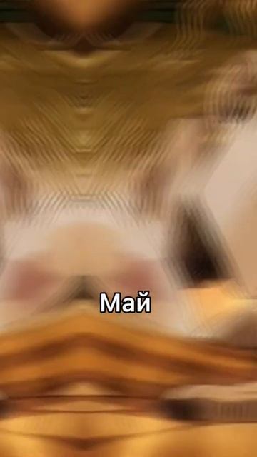 у вас с ним схож характер если ваш месяц рождения част? смотреть онлайн