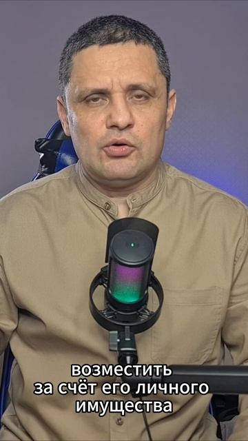 Чем опасно быть директором ООО? смотреть онлайн