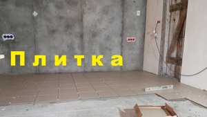 Переделка сарая в ... Плитка