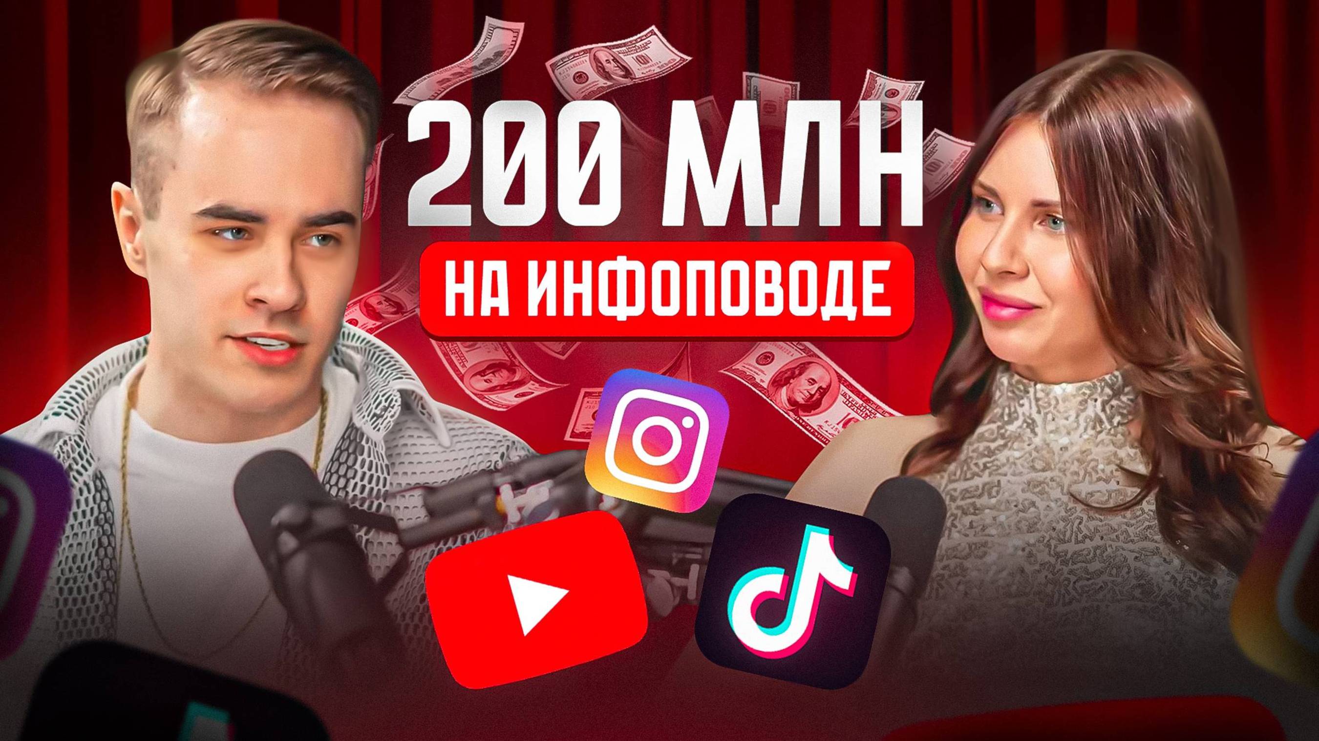ЗАЧЕМ КРЕАТИВНЫЙ ПРОДЮСЕР - РАЗОЧАРОВАНИЕ В XO TEAM! - ПОДСКАСТ - ЧАСТЬ 1