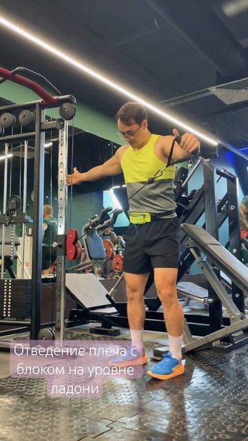 Отведение плеча с блоком 1 рукой из растянутой позиции смотреть онлайн