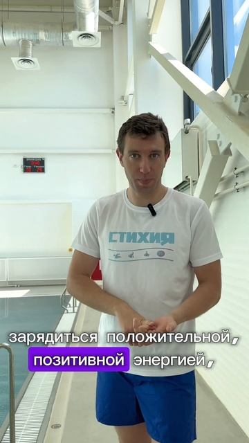 Утренний ритуал, который изменит твою жизнь! #плавание смотреть онлайн
