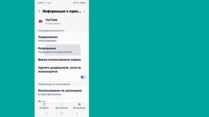 (2025) Как исправить проблему с неработающим YouTube VANCED