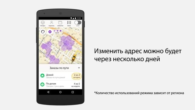 Удобные заказы по пути | Как работает Таксометр | Яндек смотреть онлайн
