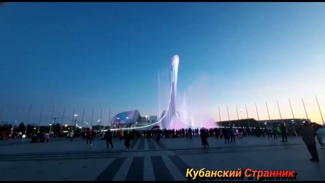 Адлер. Олимпийский, поющий фонтан. смотреть онлайн