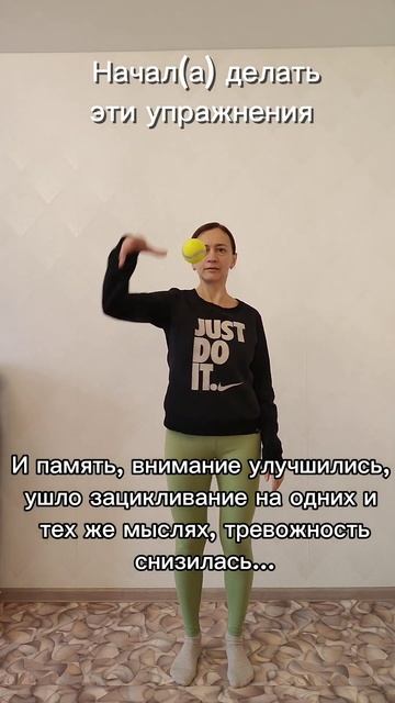 Улучшение памяти, внимания, снижение тревожности. Моз?