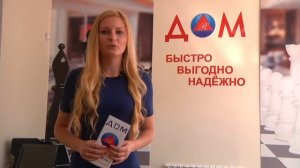 Агентство недвижимости ДОМ