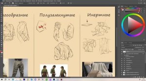 ВИДЫ СКЛАДОК ТКАНИ. Мини-урок для начинающих.