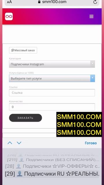 Как накрутить лайки просмотры подписчиков в инстагра? смотреть онлайн