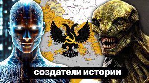 Кто стоит за «библейским проектом» и как они управляют миром тысячи лет. Мировой цикл Части 1-6