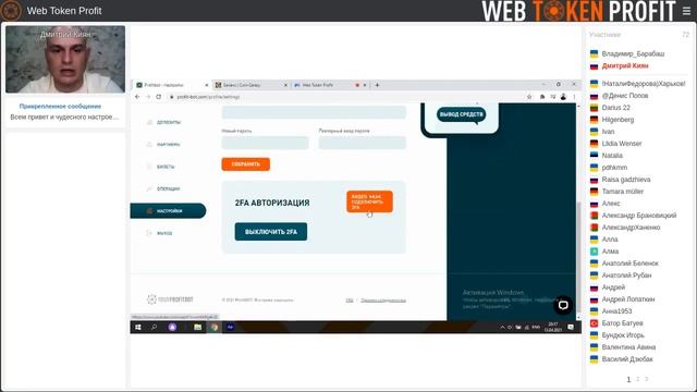 Инструменты в проекте Profitbot  Дмитрий Киян, 13 04 2021