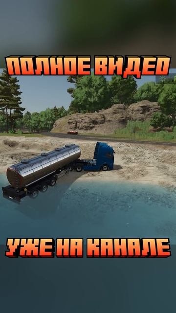 Наконец-то смог набрать ВОДУ в ЦИСТЕРНУ, но есть НЮАНС? смотреть онлайн