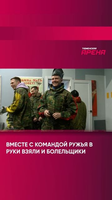 МФК Тюмень на пейнтболе смотреть онлайн