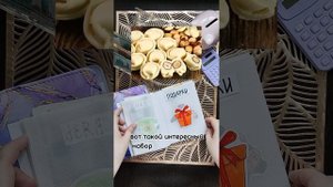 Распределяем деньги по методу конвертов. Самодельный