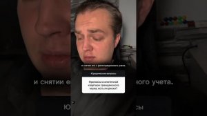 Прописка в ипотечной квартире гражданского мужа, есть