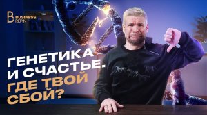 Почему ты не чувствуешь счастья? Вся правда про гормоны и мышление