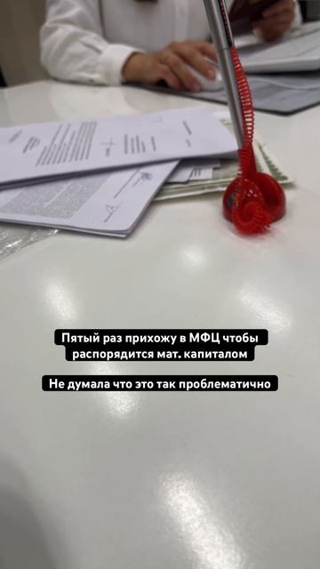 #материнскийкапитал #мфц