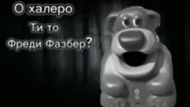 валера фреди фазбер ар ар ар ар ар смотреть онлайн