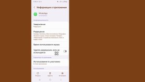 Как решить проблему с голосовыми сообщениями WhatsApp (2024)