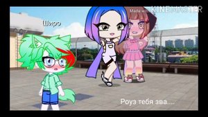 Мини-Фильм Gacha Club,, 🏳️🌈Гей🏳️🌈,,