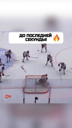 Вратарь – Бог на льду! ❄️🙌
#хоккей