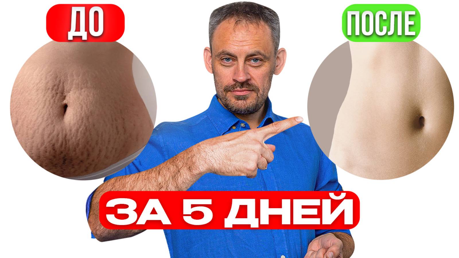ДРЯБЛЫЙ ЖИВОТ уйдёт после этой ПРАКТИКИ! Результат за 5 дней