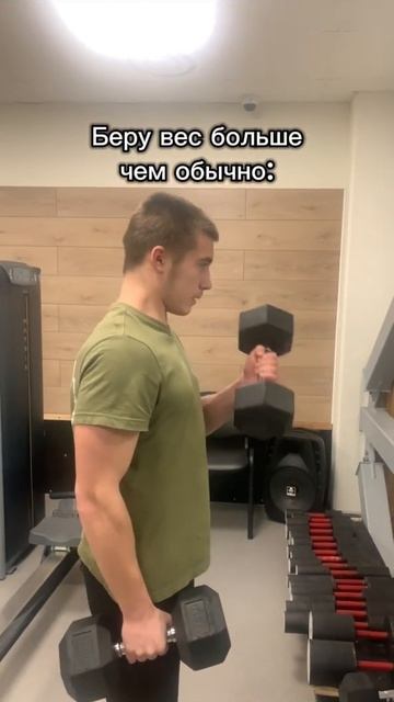 Друг и вес больше #music #юмор #gym #спорт #мем #sports #качалка #