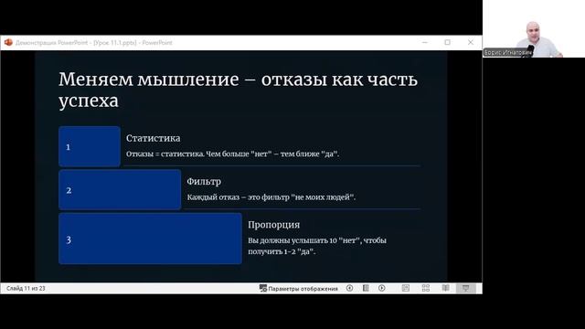 День 12: Марафон MLM предпринимателей Тема: "Как не сдать?