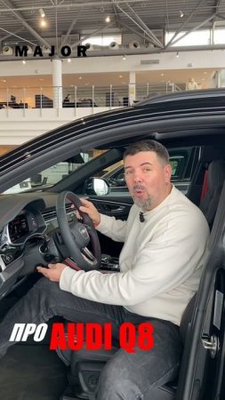 AUDI Q8:ПОДБОРКА КРУТЫХ ФИШЕК В MAJOR AUTO