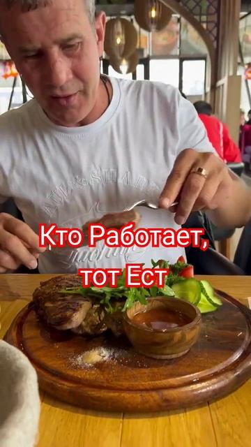 Кто Работает, тот Ест смотреть онлайн