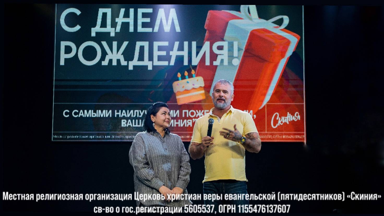 Поздравление с днем рождения Светланы Сорокиной